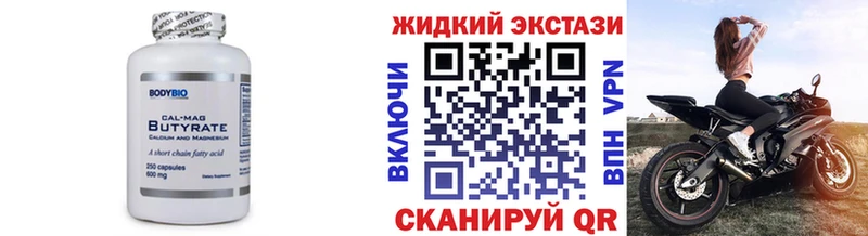 БУТИРАТ буратино  Куйбышев 
