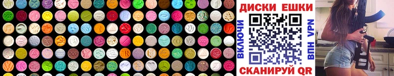 ЭКСТАЗИ 280 MDMA  Куйбышев 