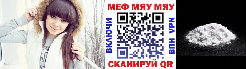 цена наркотик  Куйбышев  МЕФ мяу мяу 