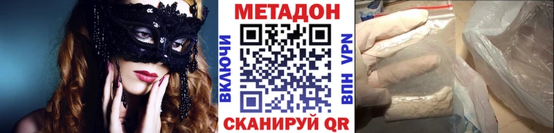 МЕТАДОН белоснежный darknet как зайти Куйбышев MEGA как войти